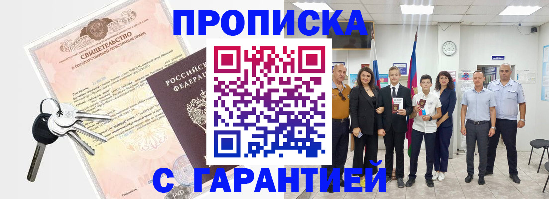 временная регистрация адрес в Луховицах