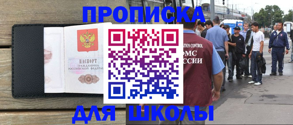 прописка законно в Луховицах