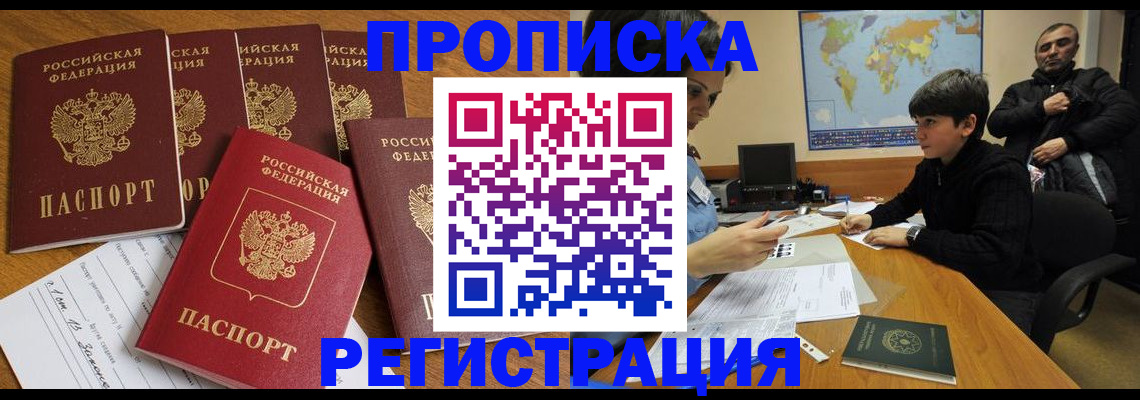 прописка гарантия в Луховицах