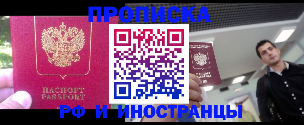 временная регистрация законно в Луховицах