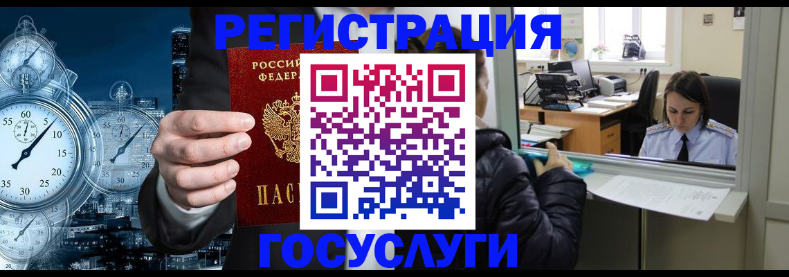 временная регистрация для школы в Луховицах